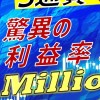 million hunter専用OC