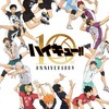 ハイキュー語ろ〜！！