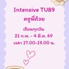 พี่ถ้วย Intensive TU89