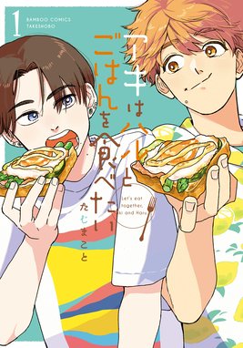 呑むならお前らとこんな時 呑むならお前らとこんな時１ ため Line マンガ