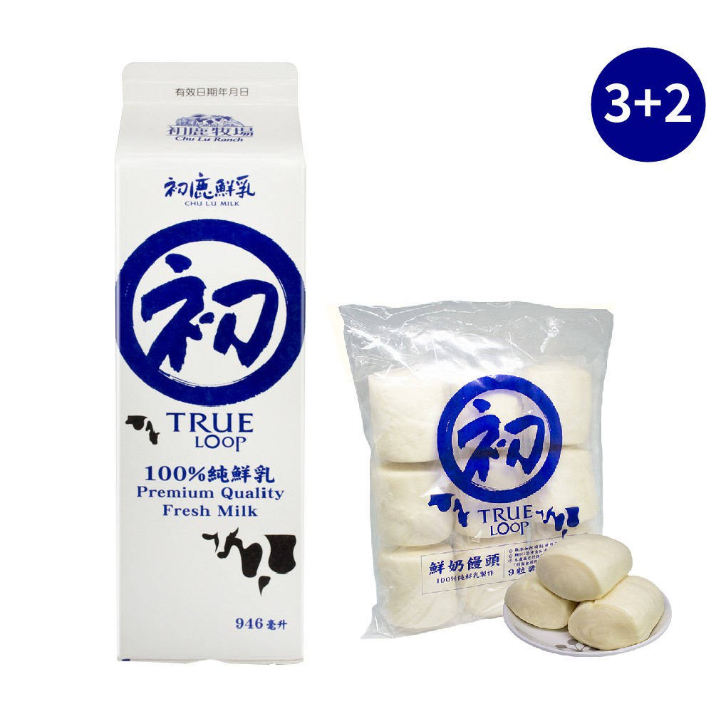 初鹿牧場鮮奶(946ml):100%生乳製造，採用H.T.S.T殺菌處理，保留完整營養，香醇風味無可取代。 初鹿鮮奶饅頭(包/9顆):純鮮乳製作，不添加人工色素及防腐劑，保留健康風味，口感札實有勁