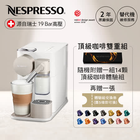 【Nespresso】膠囊咖啡機 Lattissima one 珍珠白