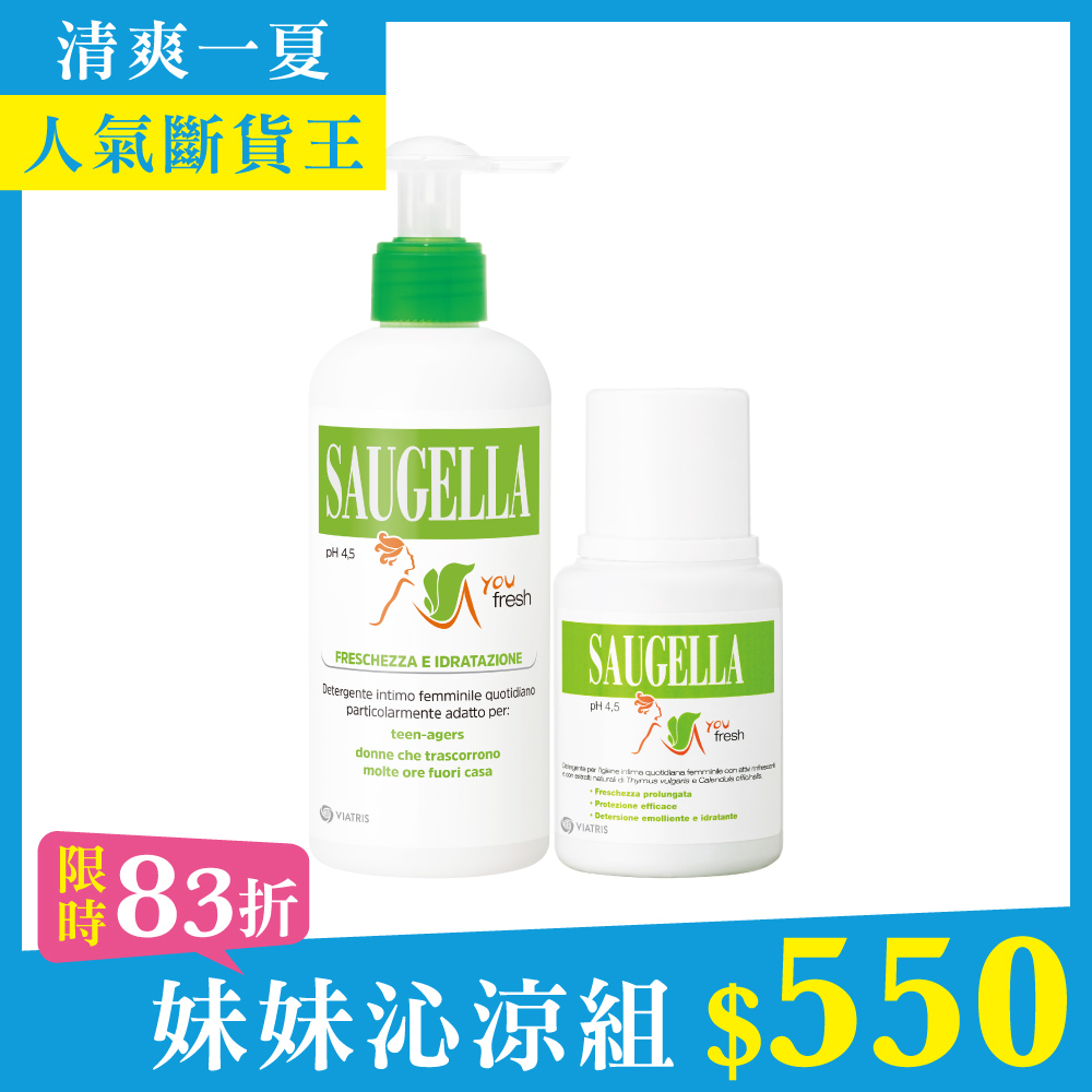 賽吉兒妹妹沁涼組 菁萃潔浴凝露【涼感型】200ml+100ml (私密處清潔保養)