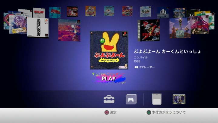 迷你PS破解教學篇，插上隨身碟就能擴充遊戲