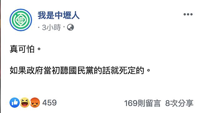 台捐1000萬片口罩 網友酸：當初聽國民黨的話就死定！