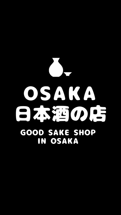 【大阪】日本酒が旨い居酒屋・立ち飲み屋🍶✨のオープンチャット
