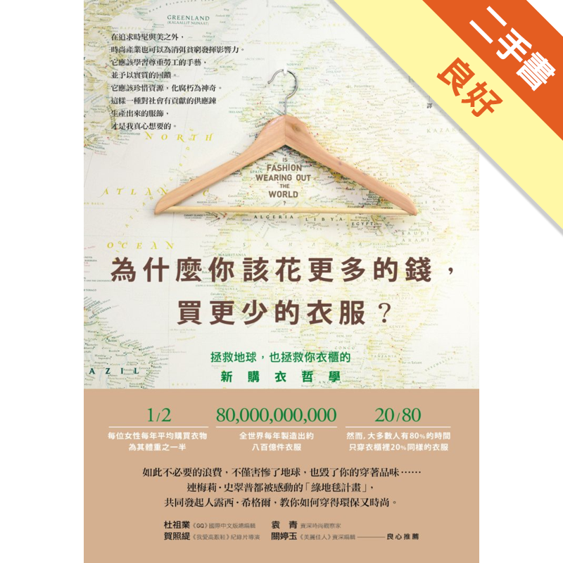 二手書購物須知1. 購買二手書時，請檢視商品書況或書況影片。商品名稱後方編號為賣家來源。2. 商品版權法律說明：TAAZE 讀冊生活單純提供網路二手書託售平台予消費者，並不涉入書本作者與原出版商間之任