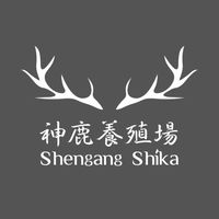 神鹿養殖場-SG Shika