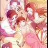 鬼滅の刃なりきり