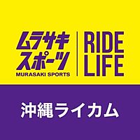 ムラサキスポーツイオン沖縄ライカム店