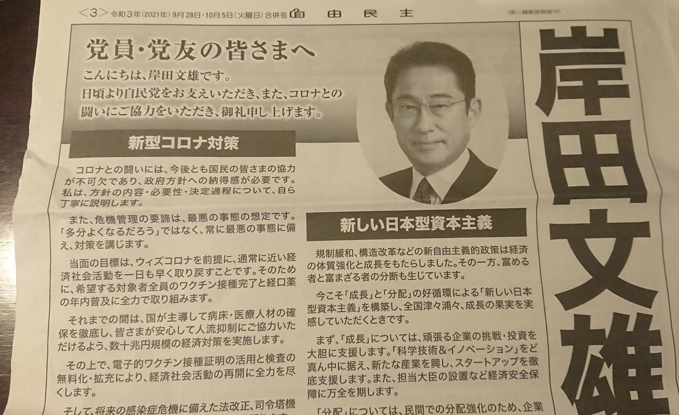 いじめで不登校 中卒フリーター 弁護士 の東京都議が成し遂げたいたった一つのこと