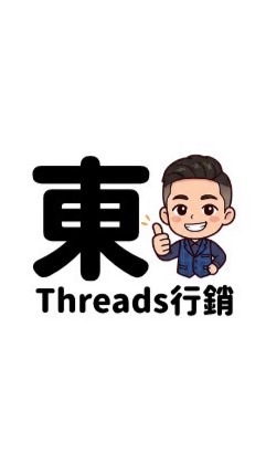 東東脆行銷｜叁食初