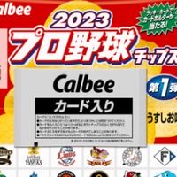 プロ野球チップス、BBMカード好きな人集まれ〜！