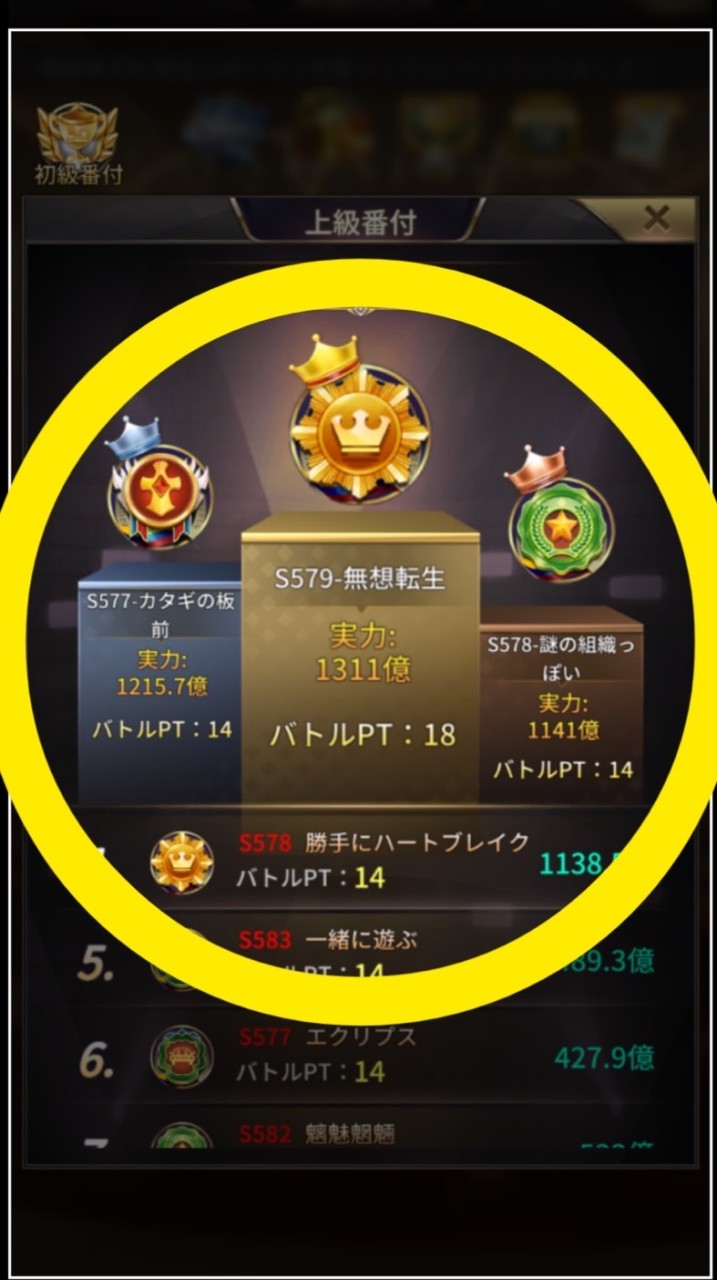 579無想転生→Dragon