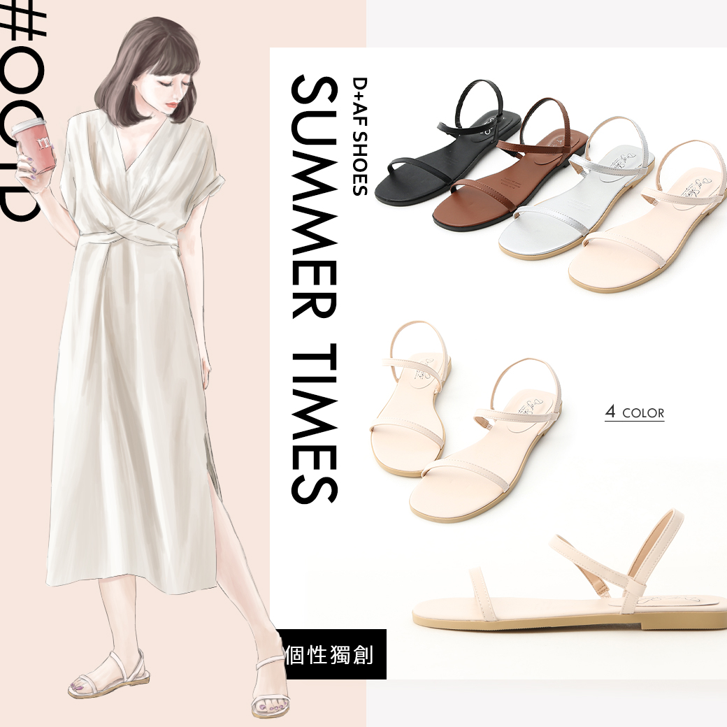 一字帶涼鞋推薦