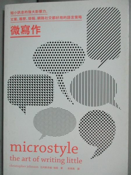 [ISBN-13碼] 9789865956134 [ISBN] 9865956136