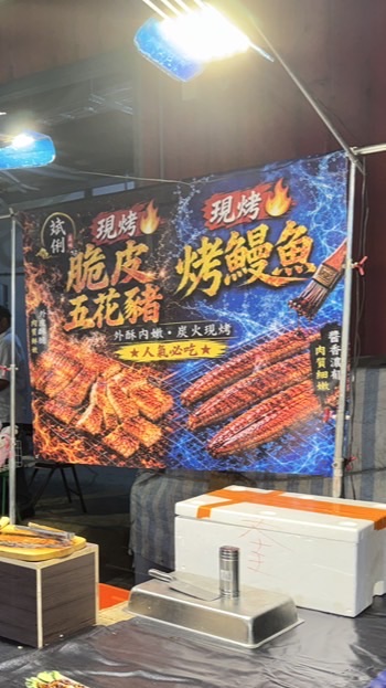 少年仔的風味走馬