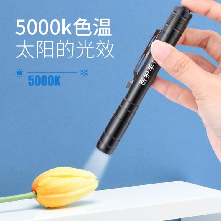 夯貨折扣!手電筒護士瞳孔筆燈生小手電筒生燈黃白雙光護眼手電