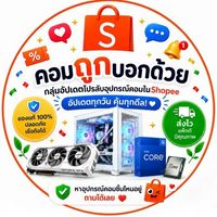 คอมถูกบอกด้วย