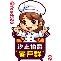 汐止伯爵假日餐車市集