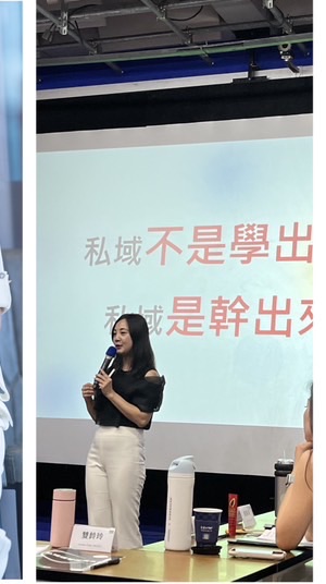 私域經營交流圈🚢領航私域