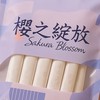 櫻之綻放  經銷群