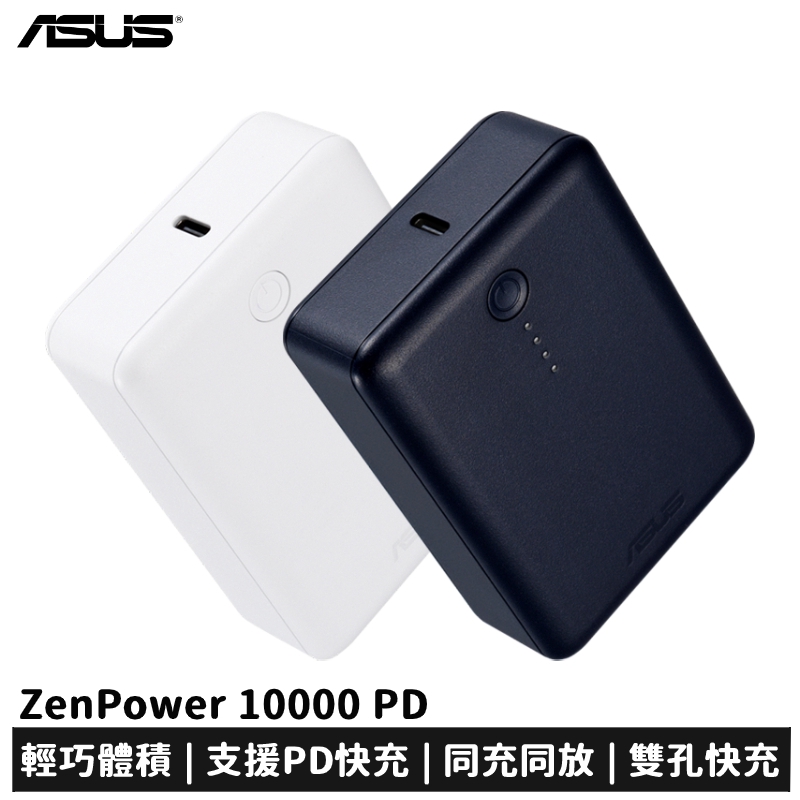 【商品特色】★ 容量:10000mAh★ 電動車等級電池芯 : 採用特X拉等級21700高密度電池★ 支援PD快充 : 除了手機，另外可對MacBook Air, ZenBook, Switch等3C