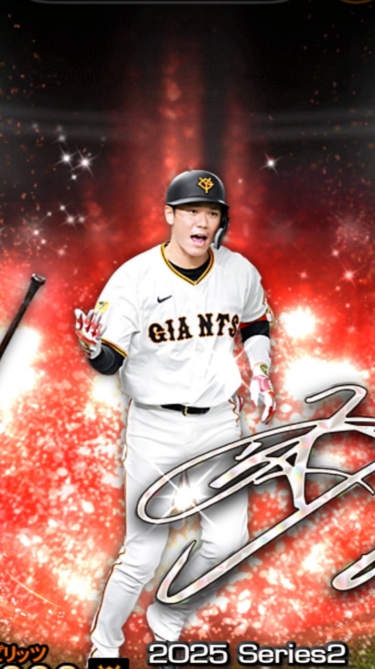 プロスピやってる人誰でもおいでー！