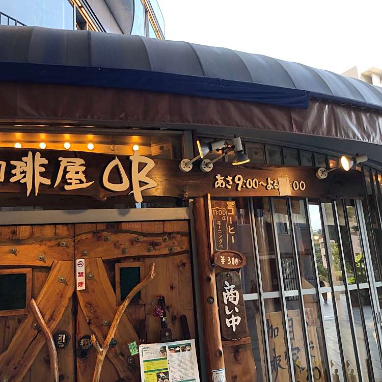 珈琲屋ob 新神戸店 コーヒーヤオービー シンコウベテン 北野町 新神戸駅 喫茶店 By Line Place