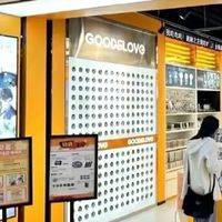 Goodslove 代購