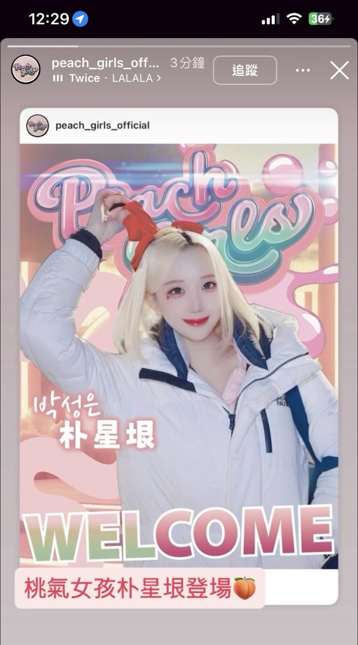 🩷TPVL雲豹飛將🩷朴星垠❤️起亞虎❤️박성은桃氣女孩「金髮女神」啦啦隊台灣國際唯一後援會