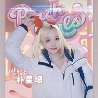 🩷TPVL雲豹飛將🩷朴星垠💙富邦angel💙박성은桃氣女孩「金髮女神」啦啦隊台灣國際唯一後援會