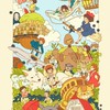 ジブリ好き集まれ！