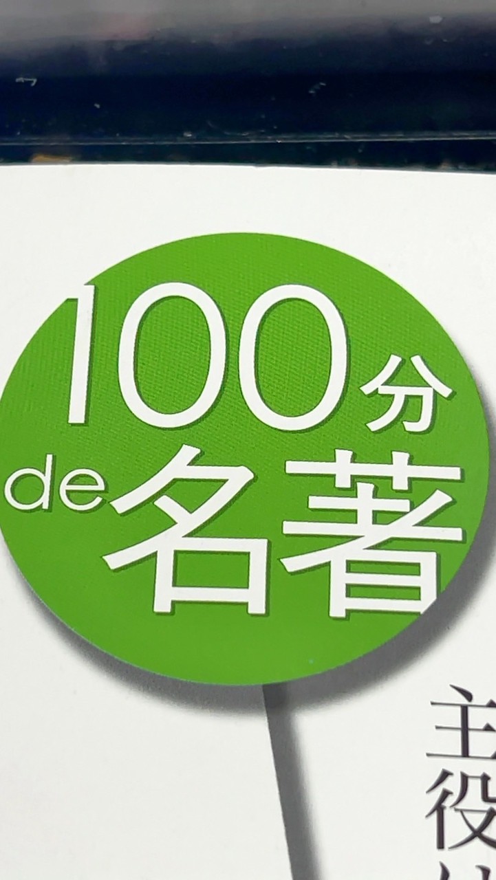 ゆる読書（文学、思想、新書etc……）の会