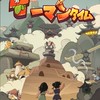 ランじぃの茶会