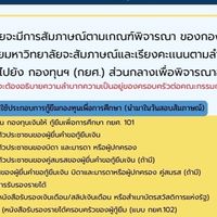 กยศ.มรส.68 (รายใหม่และเก่าย้ายสถานบัน)