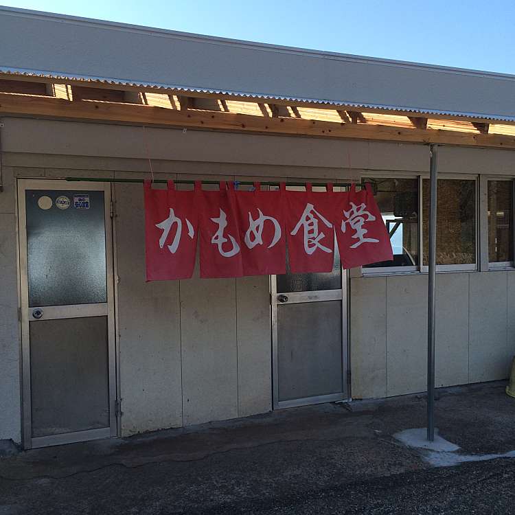 写真 かもめ食堂 浜田町 郷土料理 By Line Place