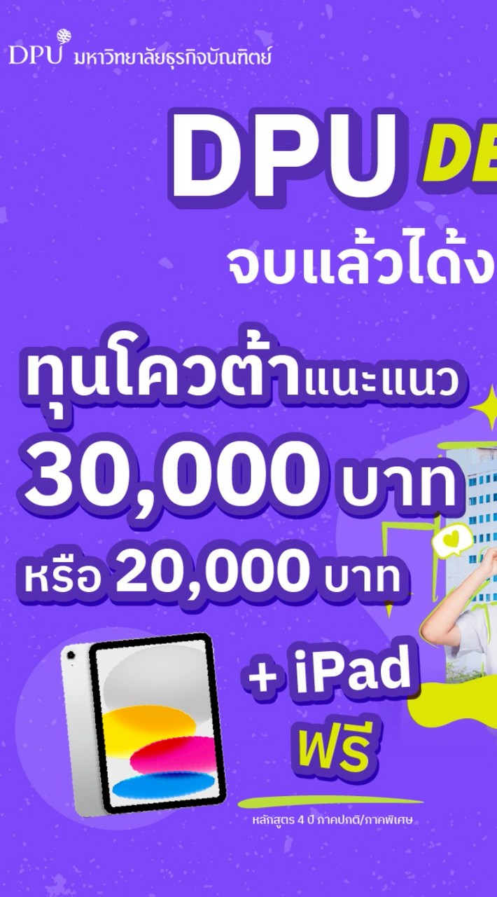 DekDPU'69 พี่คะนิ้ง มี้คะน้า🍀🌿🌼