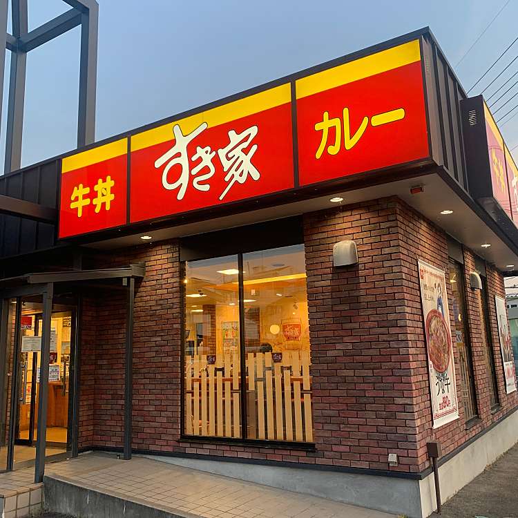 すき家 248号岡崎岩津店 スキヤ ニヒャクヨンジュウハチゴウオカザキイワヅテン 岩津町 牛丼 By Line Place