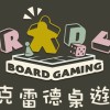 克雷德桌遊社群