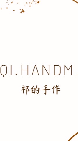 祁的手作（有時候也賣一些小卡GMM MMY DMD都有）