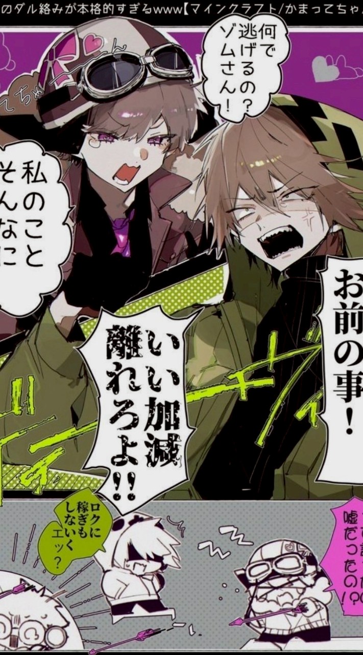 てぇてぇみたい？俺もみたい‼️旧戦争屋緩也～‼️