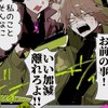てぇてぇみたい？俺もみたい‼️旧戦争屋緩也～‼️