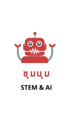1/69' Stem&AI