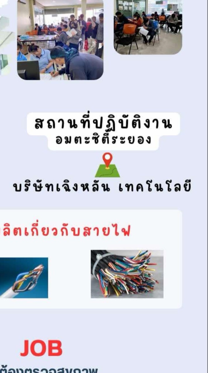รอเริ่มงานเฉิงหลัน