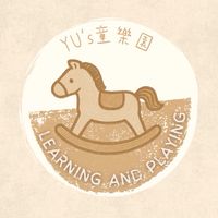 樂兒寶🎠母嬰兒童小物/生活百貨