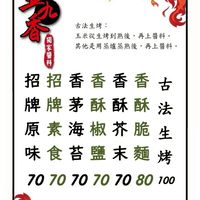 五九香烤玉米(總站夜市)