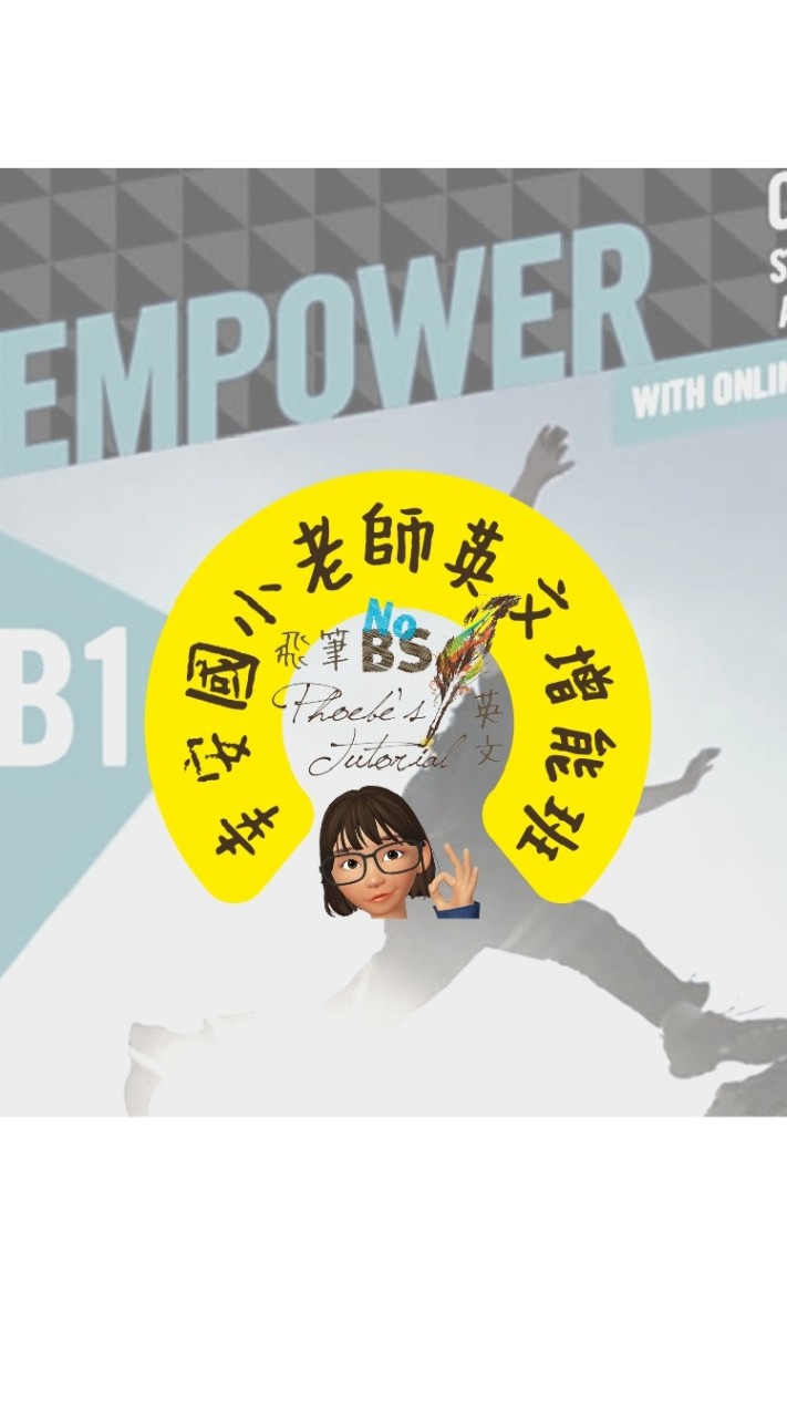 幸安國小老師英文增進班