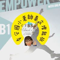 幸安國小老師英文增進班