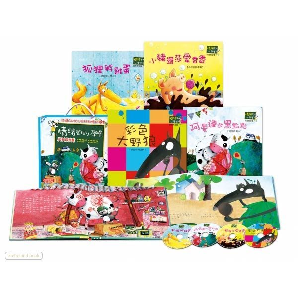 情緒管理小學堂-自我肯定篇-4書4CD彩盒裝